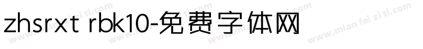 zhsrxt rbk10字体转换